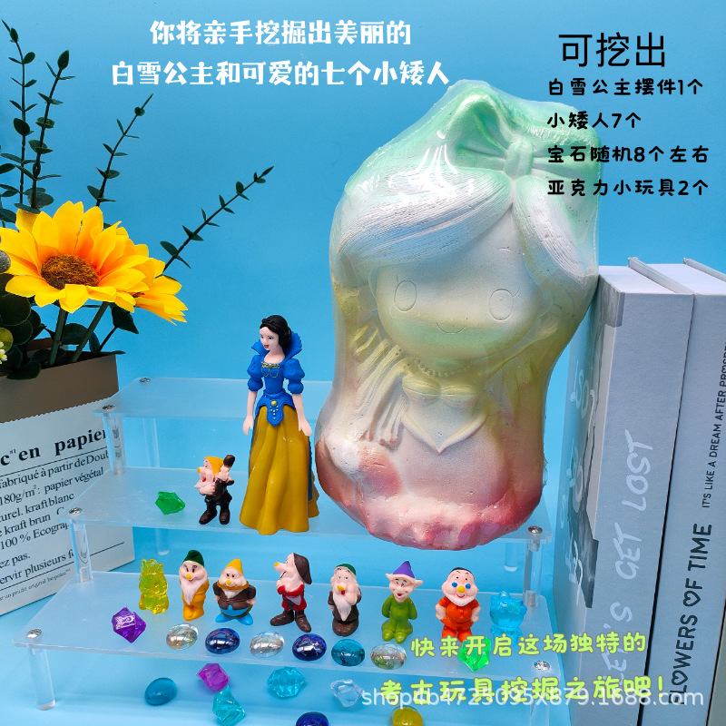 백설 공주 파는 도구