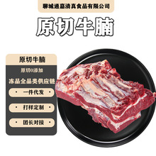 牛肉清真牛腩肉原切牛腩肉牛坑腩胸腩大块牛肉新鲜牛肉散养黄牛肉