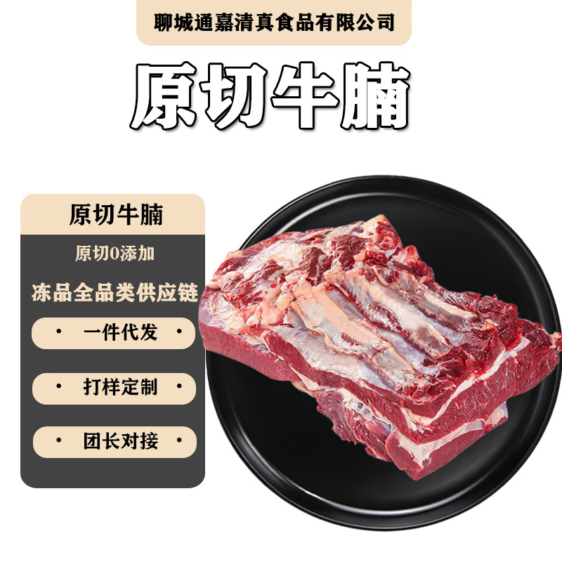牛肉清真牛腩肉原切牛腩肉牛坑腩胸腩大块牛肉新鲜牛肉散养黄牛肉