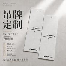 服装吊牌高档吊牌加厚设计现货男女装通用卡制作衣服店吊牌