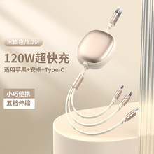 严100W超级快充三合一数据线适用苹果华为Type-C小米可伸缩数据线