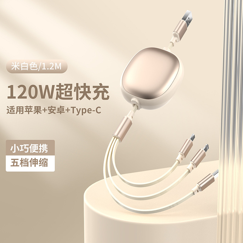 Yan 100W Super Fast Charge Three-in-One Data Cable for Apple Huawei Type-C Xiaomi Retractable Data Cable Yan 100W Super Fast Charge Three-in-One Data Cable for Apple Huawei Type-C Xiaomi Retractable Data Cable