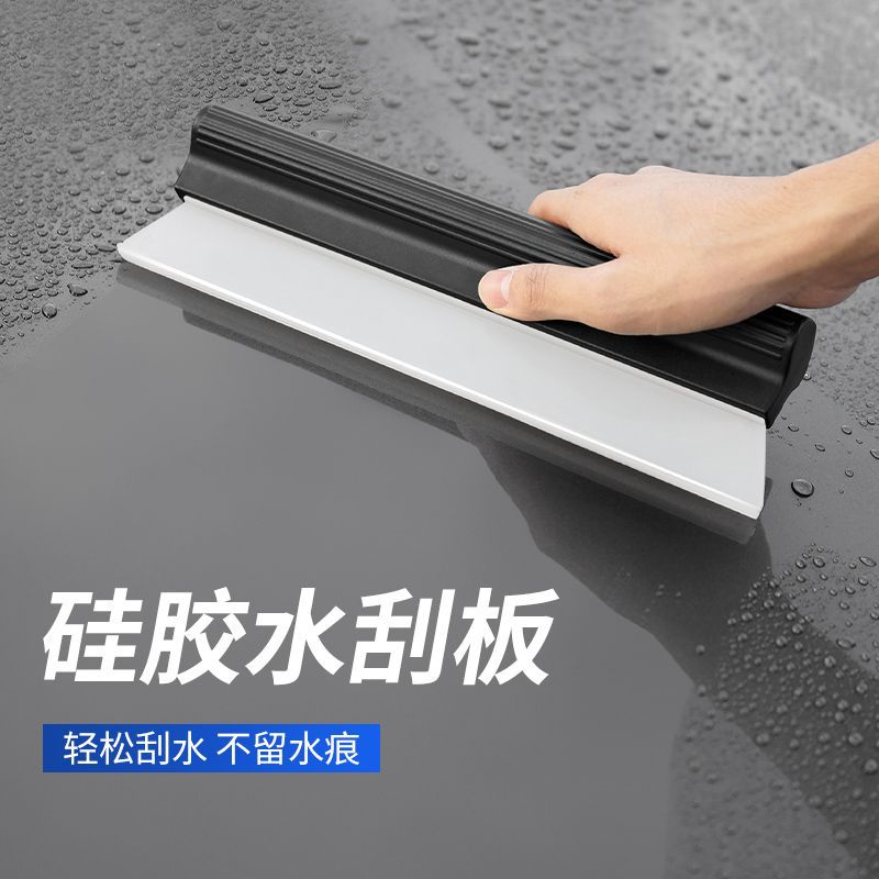 Car Wash Wiper Car Soft Glue Scraper Windshield Scraper Tool Silicone Wiper Car Wiper