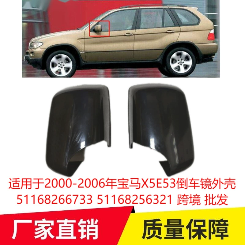 Подходит для 2000-2006 BMW X5E53 Корпус зеркала 51168266733 51168256321