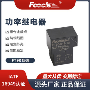 ����12V30A�����^���T90��·��PCB����4�_5�_���ܼҾ��c���Cˮ��