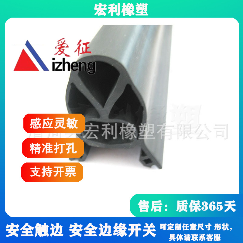 安全触边防撞条 橡塑门底密封条 旋转门密封条