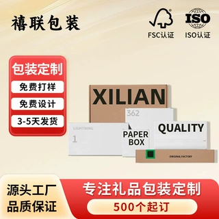 包装彩盒印刷银卡纸白卡纸盒天地盖礼盒瓦楞飞机盒小批量定纸盒