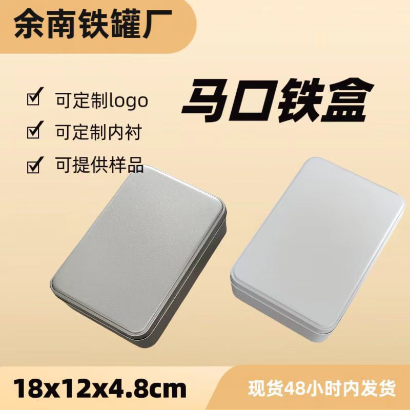 Rectangular tin box