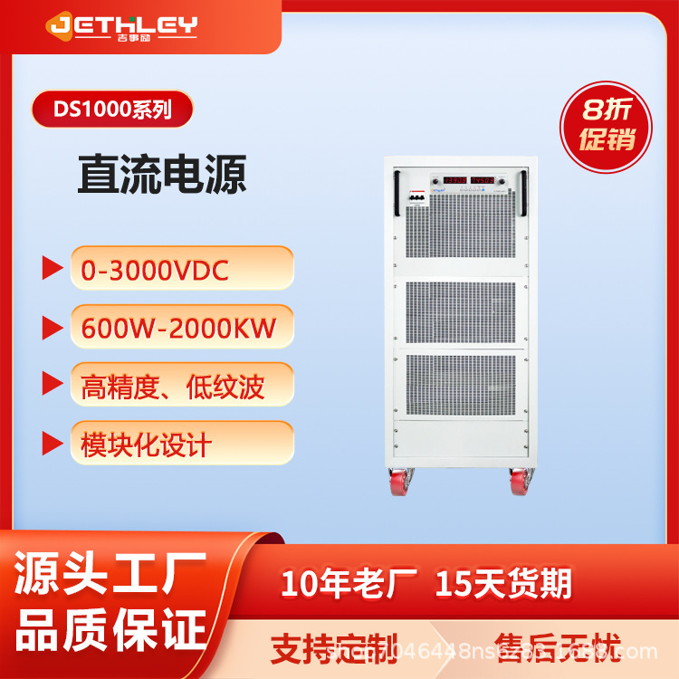 Source factory low-voltage high-current DC stabilized power supply DS1010-10-1000 Consult 20% off for discounts