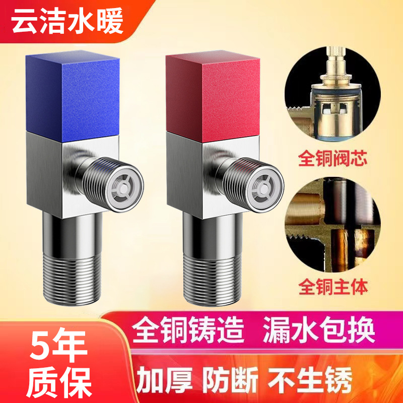 Jie Yun activity Red and blue Angle valve 4 ceramics spool heater Hot and cold water Out switch source factory