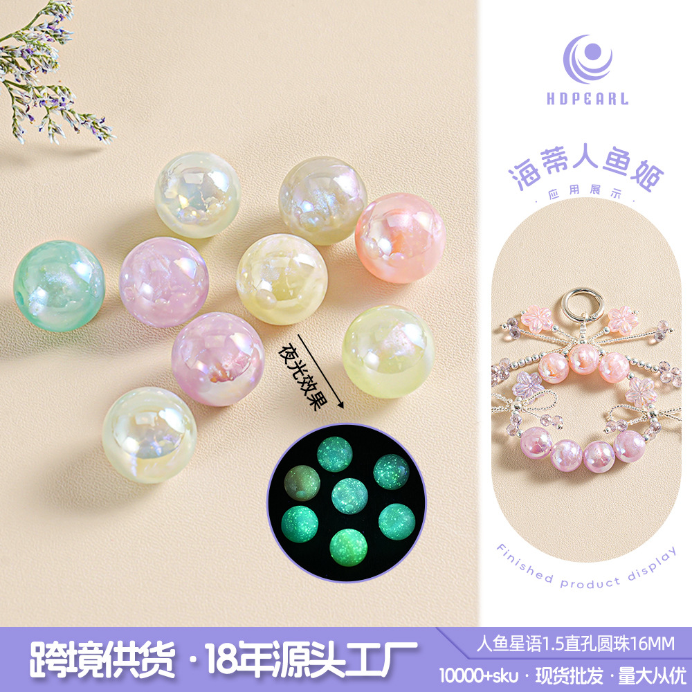 【20-30 piezas】Cuentas redondas luminosas, materiales para accesorios de bricolaje, brillantina fina galvanizada, imitación de perla, pulsera, cadena para teléfono