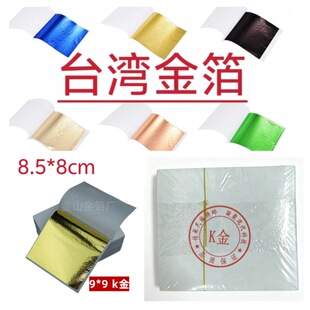 �b𲭼�9x9�½𲭼�̨�������׷����N���y��K��gold foil