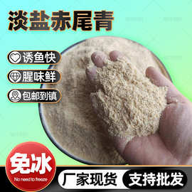 赤尾青野钓打窝鱼饵料罗非鲫鱼磷虾粉饵料批发野钓鱼耳料虾肉粉