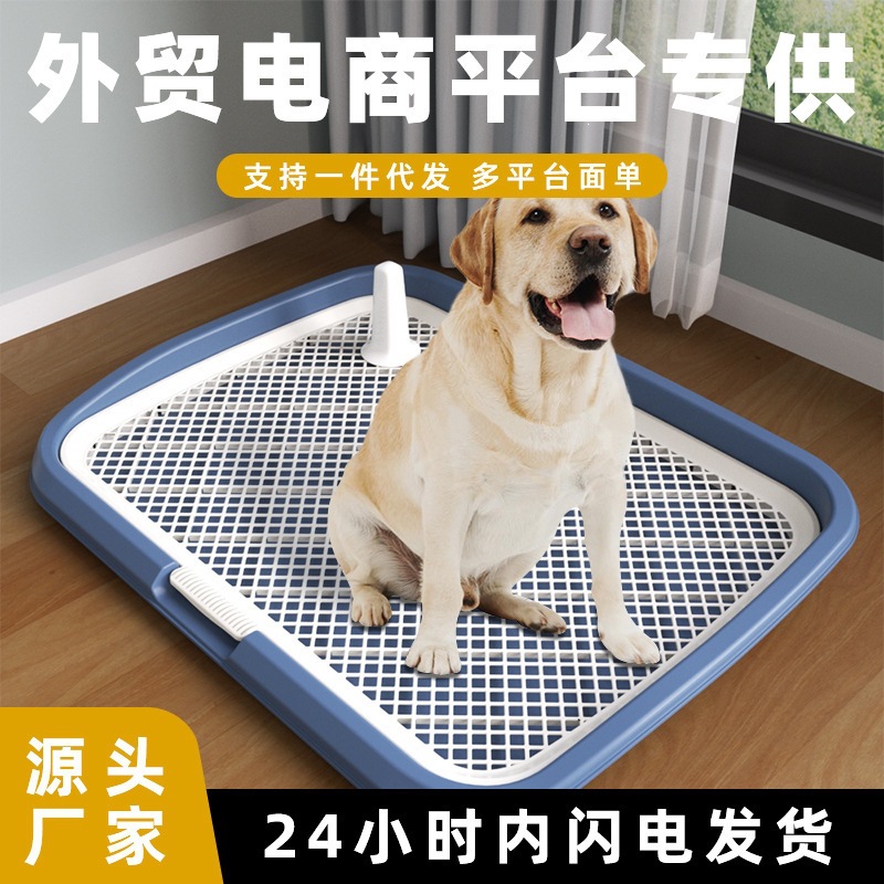 跨境狗厕所小型中型大型犬狗狗定点排便防外溅狗尿盆宠物用品批发