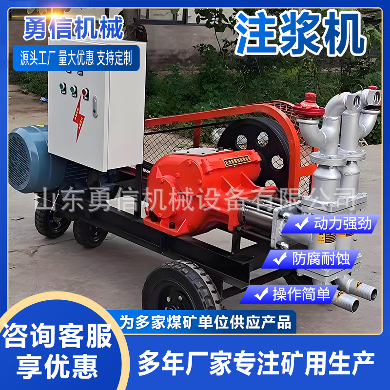ZJB系列矿用注浆机煤矿堵水加固双速注浆机注浆设备双液注浆机