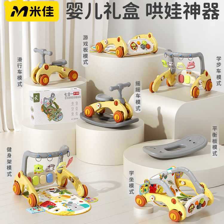 Baby Fitness Stand Pedal Piano Newborn Meeting Gift Box Supplies 0 to 6 Months Baby Toys