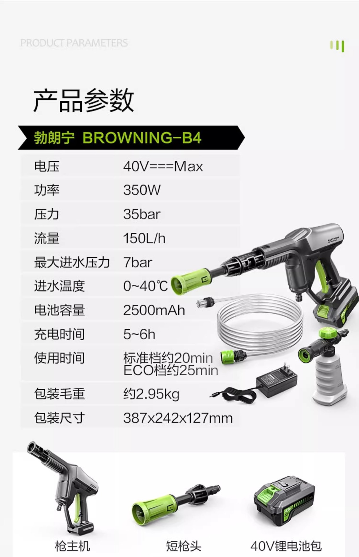 Green Field Cordless Car Washer Lithium Battery High Pressure Water Gun