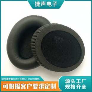 �m���������H850/����AH-D1100���C����Ƥ���׾W��͸����Q����