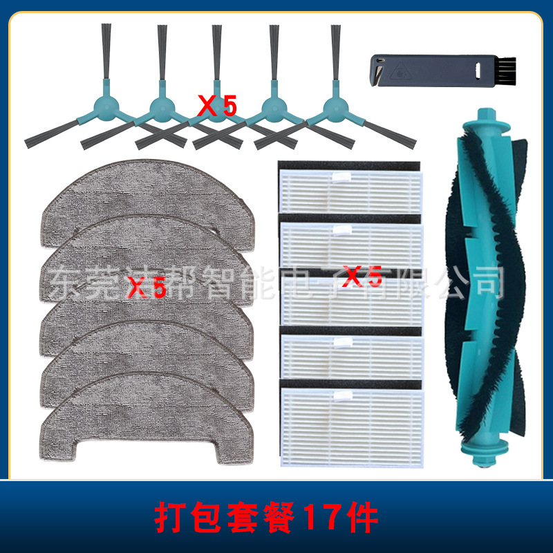 兼容于MOVA E10/E20/E20 PLUS扫地机杰伯利配件边刷滚刷滤网拖布|undefined