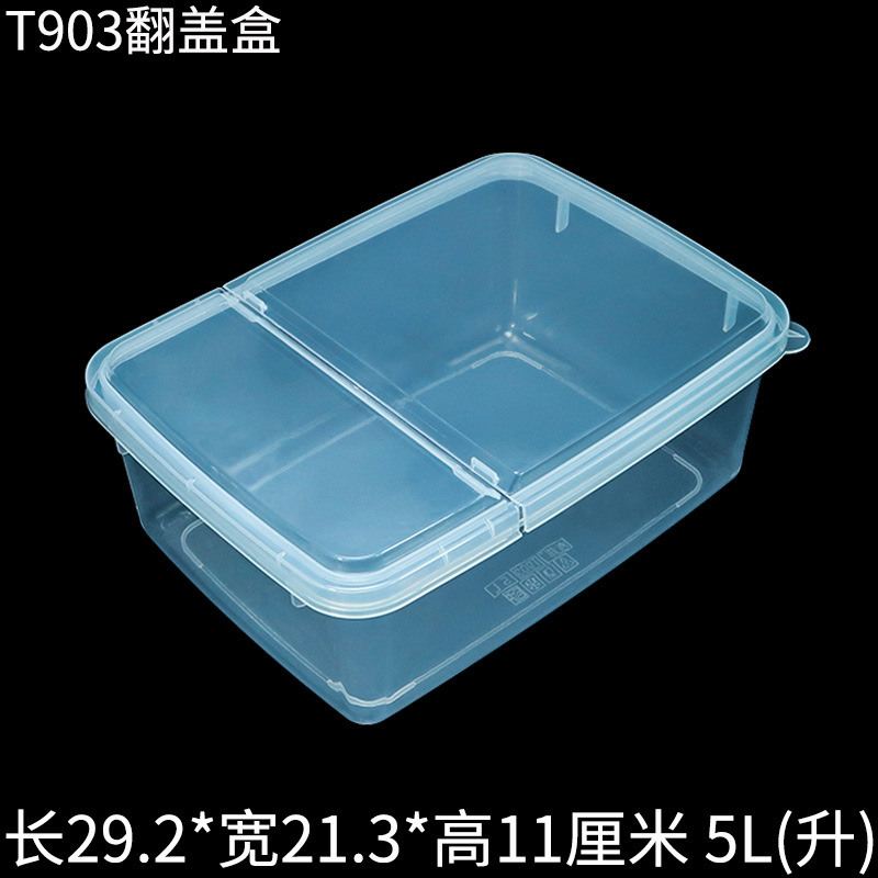 T903翻盖保鲜盒塑料盒主图.jpg