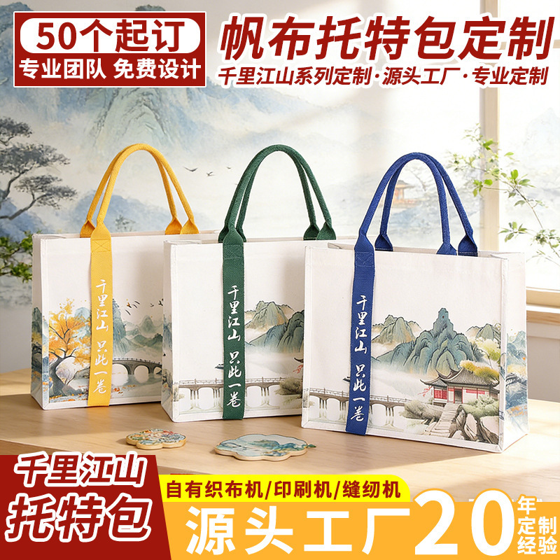 Canvas Tote Bag with Custom Logo, Laminated Three-Dimensional Bag, Large Capacity Handbag, Custom Advertising Large Canvas Bag