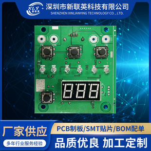 PCBA development and design finished product assembly factory SMT patch processing circuit board intelligent toilet solution control panel
