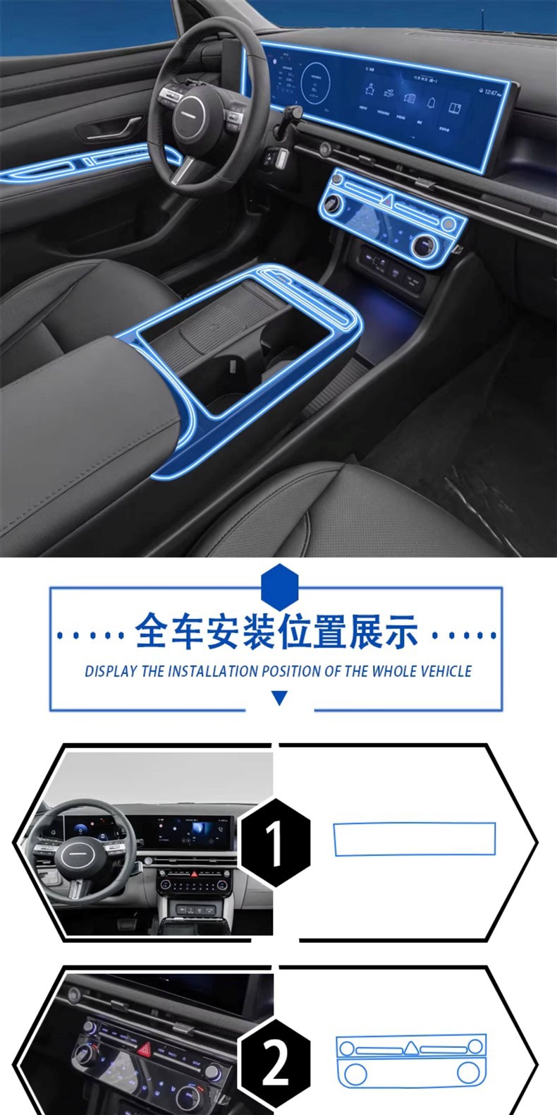 Suitable for 25 Models of Hyundai Tucson L, Tucson Central Control Air Conditioning Interior Protective Film, Navigation Screen Film Modification Decoration