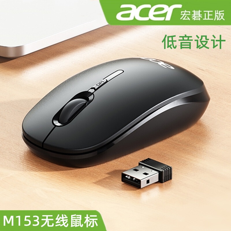 Wholesale Acer M153 Bass Laptop Desktop Computer 2.4g Wireless Mouse Cross-Border Supply