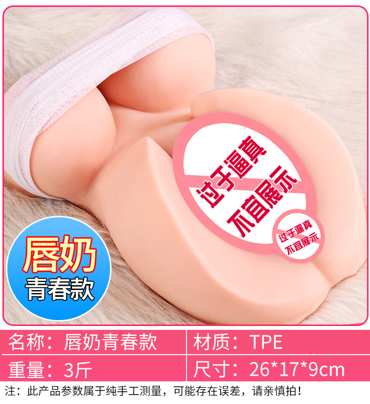 Jiuai Half-Body TPE Male Masturbator with Vaginal and Buttocks Entry, Manual Non-Inflatable Design — detail image 5