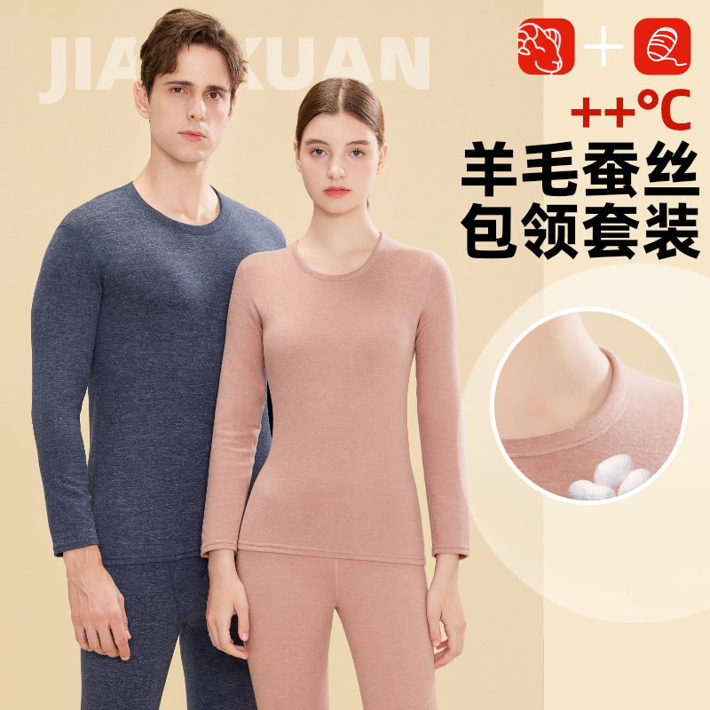 양모 실크 남성 가을 옷과 긴 바지 세트 바닥 셔츠 양면 열 커플 독일 벨벳 따뜻한 속옷 여성 도매