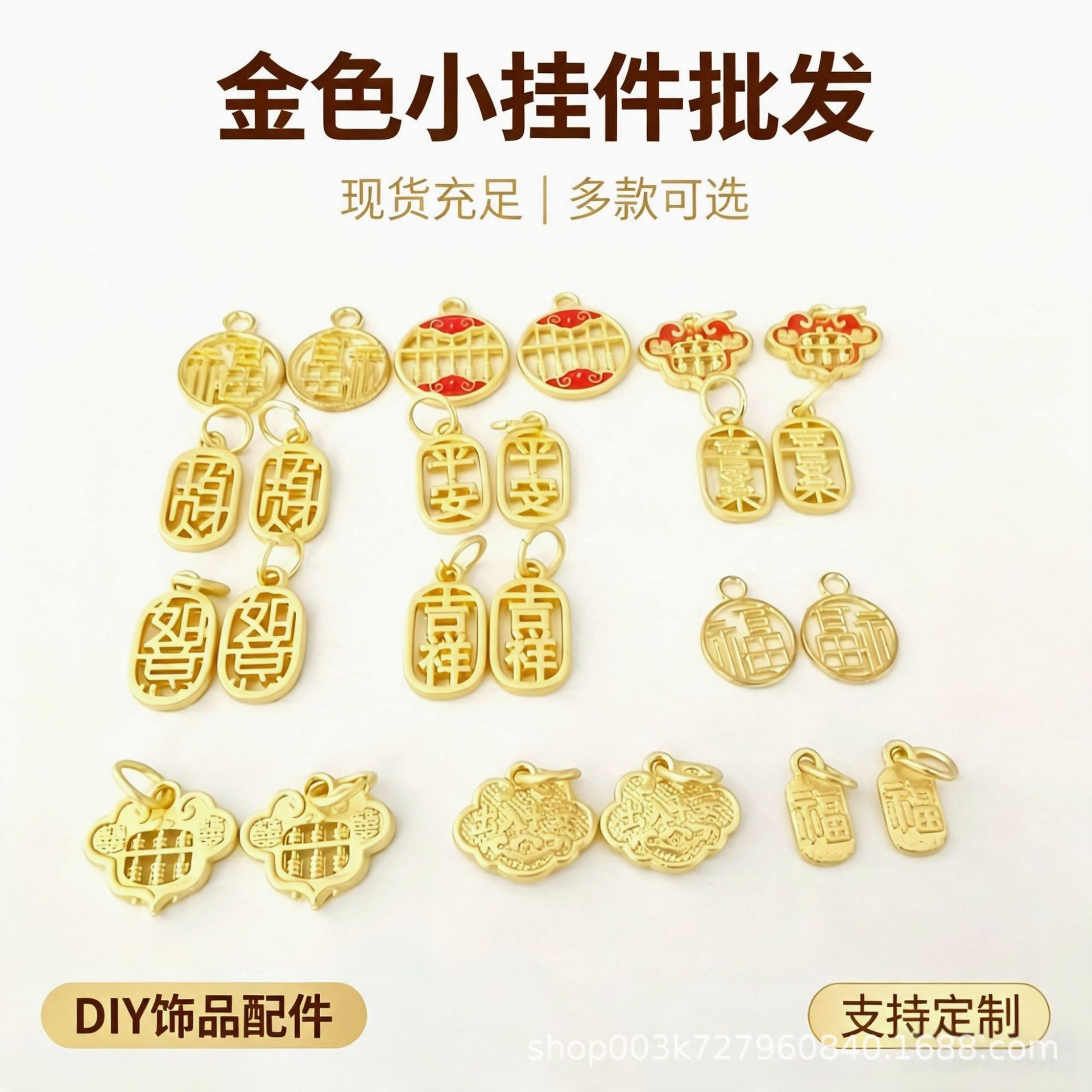 国风古法镂空招财纳福吉祥如意平安吊牌手工diy饰品配件现货速发