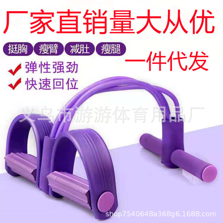 Four-tube Pedal Rally Sit-ups Auxiliary Appliance Home Slimming Slimming Belly Fitness Yoga Equipment Pilates Rope Four-tube Pedal Rally Sit-ups Auxiliary Appliance Home Slimming Slimming Belly Fitness Yoga Equipment Pilates Rope