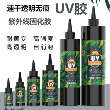 ����UV���z���⾀ˮ���Ʒdiy��͸����ɟoζ���֬Ӳ�zһ�����l