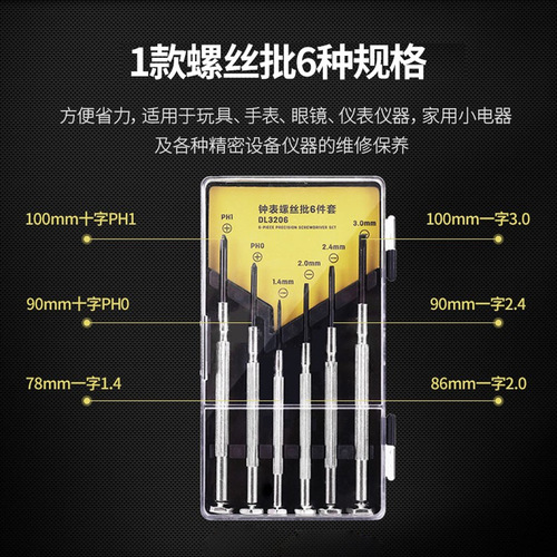 Get Leida DL3206 Cross Clock Screwdriver Set Computer Glasses Repair Watch Screwdriver Watch Repair Small Tools