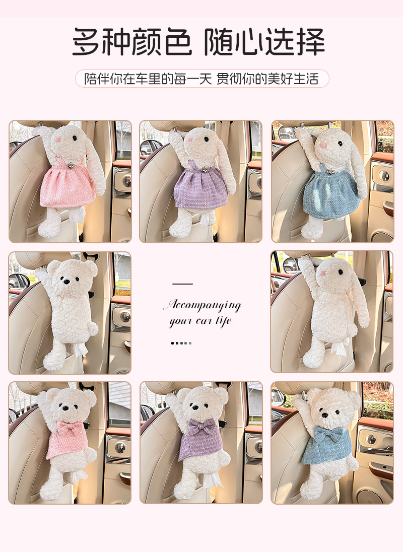 Car Tissue Box Cute Bear Plush Doll Tissue Set Creative Cartoon Car Storage Tissue Hanging Bag Wholesale