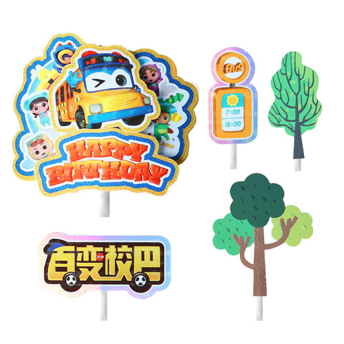 Genuine Variety School Bus Pig Man Dinosaur Diary Cake Decoration Flag Small Motorcycle Small Dinosaur Ornaments