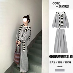 灰色带披肩长袖卫衣女套装2025秋冬新款慵懒宽松休闲运动三件套潮