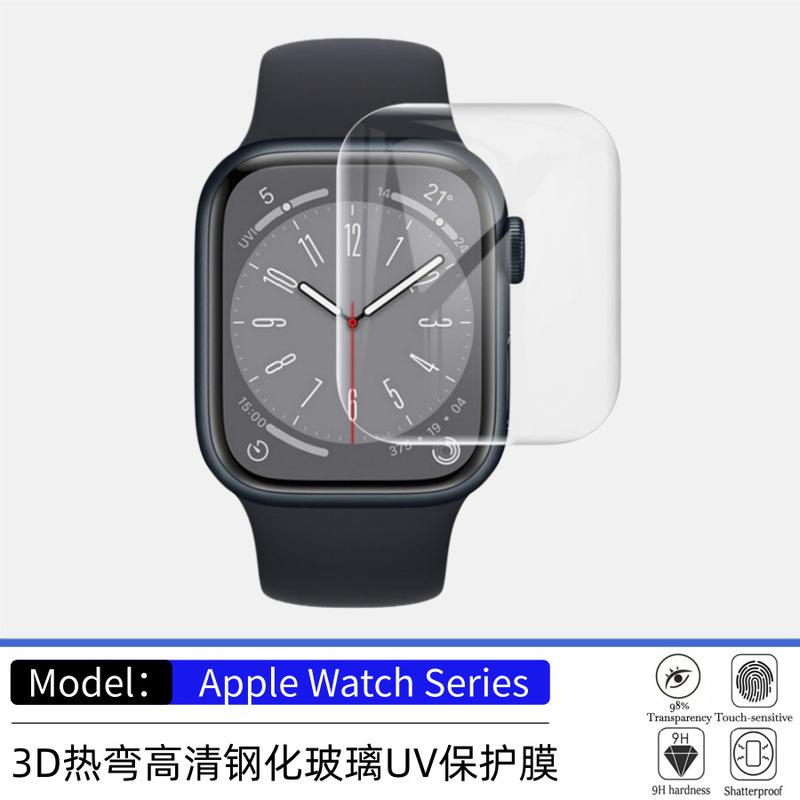 Suitable for Apple Watch Series 11 Screen Uv Tempered Film S9 High-Definition Frosted Curved Hot-Bent S10 Watch Film