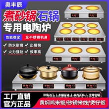 餐饮店商用电磁炉多头电陶炉四眼六头4头8头三头炉大功率多头炉灶
