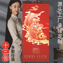 2026马年新款挂历日历家用大号挂墙式牡丹花月历名家国画LOGO