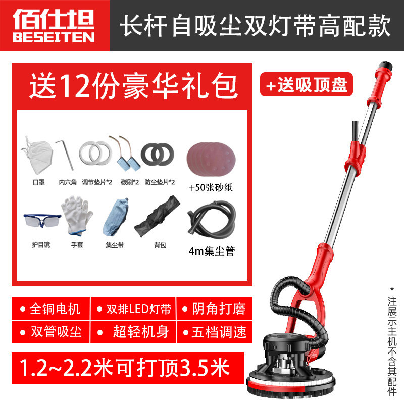 máquina de molienda de pared varilla larga máquina de molienda de pared libre de polvo auto-succión máquina de lija eléctrica máquina de pulido de pared de masilla artefacto de molienda