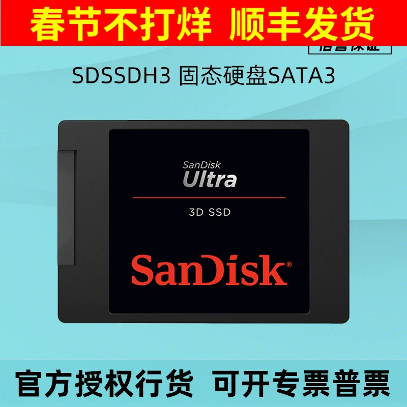 Flash SDSSDH3 solid state hard disk 250g 500G 1T 2T 4T 3D advanced version SATA3 computer SSD