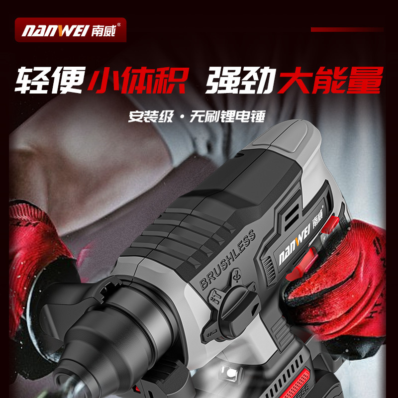 Nanwei ブラシレス電動ハンマーライト家庭用電動インパクトドリルコンクリート充電式電動ハンマーピックアップワイヤレスインパクトドリル|undefined