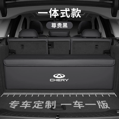 Car storage bag/box, Suitable for Chery - chery-standard-bevel-model-customized-car-nappa-leather-integrated-model-mocha-brown-take-the-photo-and-note-the-model-and-year
