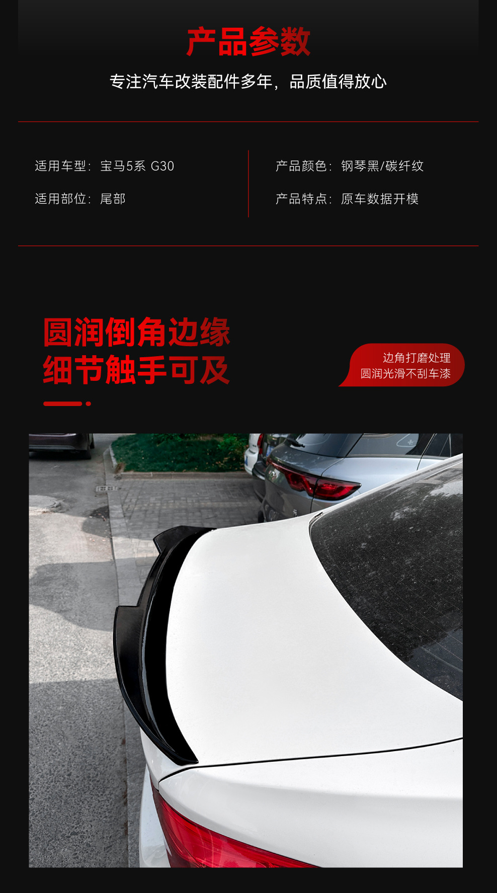 Suitable for 2018-2023 Bmw Bmw 5 Series G30 Psm Model Rear Wing Top Wing Fixed Wind Wing Spoiler Cross-Border Modification