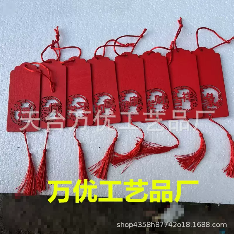 祈福牌木质心许愿牌装饰挂牌景区寺庙留言新年节日挂饰小木牌可印