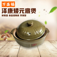 泽康元底煲砂锅 家用砂锅商用明火炖锅陶瓷锅牛杂煲牛腩煲