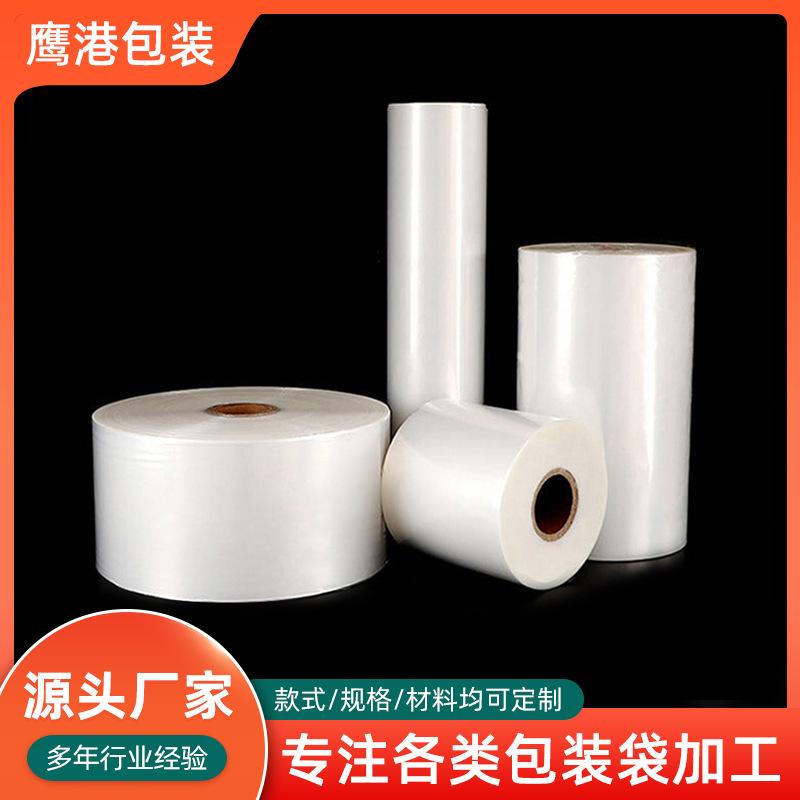 PE热收缩膜热收缩包装膜自动包装封热收缩膜塑料收缩薄膜