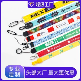 手机挂绳;证件卡、挂绳;行李带