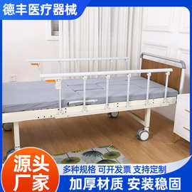 家用不锈钢护理床护栏 病床用不锈钢护理床栏杆 老人用病床护栏
